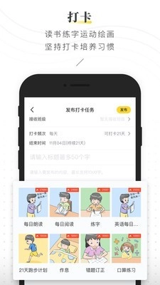 晓黑板免费原版图3