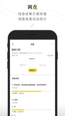 晓黑板免费原版图4