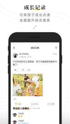 晓黑板免费原版图5