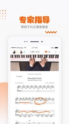 VIP陪练最新版图4