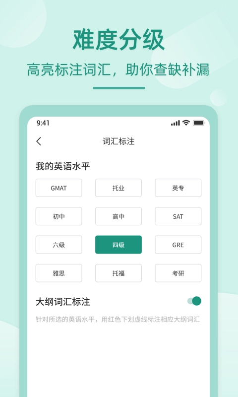英语听书安卓免费版图2