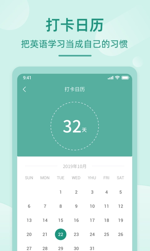 英语听书安卓免费版图4