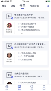 思益阅读通用版图2