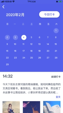 思益阅读通用版图3