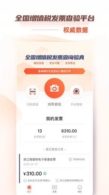 财税鱼正版图1