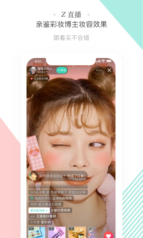 斩颜最新免费版图3