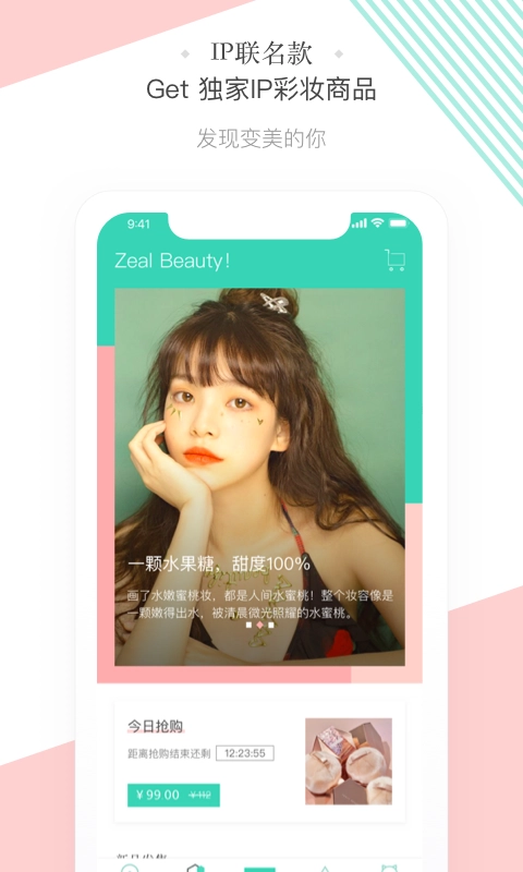 斩颜最新免费版图5