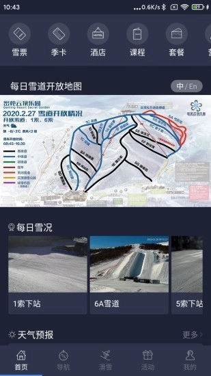 密苑云顶乐园手机免费版图1