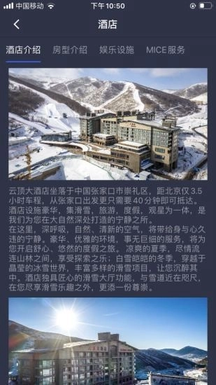 密苑云顶乐园手机免费版图2