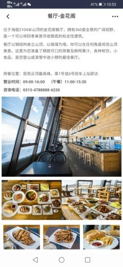 密苑云顶乐园手机免费版图3