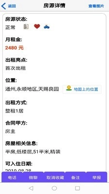 51个人房源租客版图3