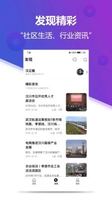 云上汉正安卓版图2