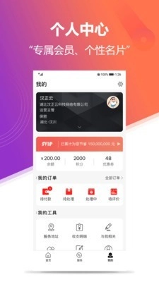 云上汉正安卓版图3