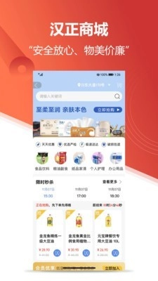 云上汉正安卓版图4