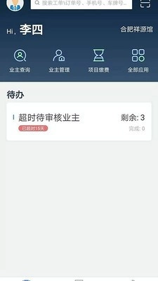 祥源祥家图1