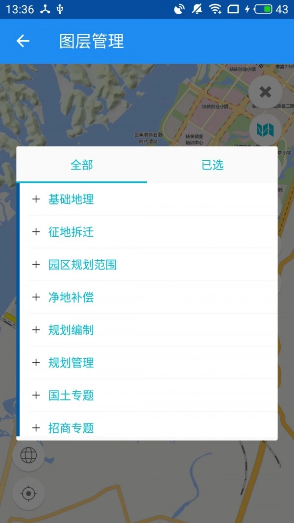 智慧中马免费原版图1