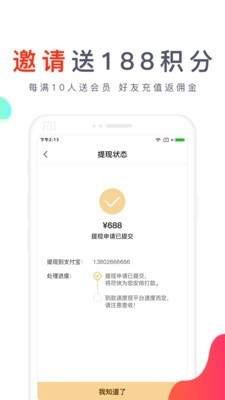 爱查助手手机免费版图4