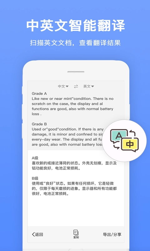 文字识别扫描王手机版图4