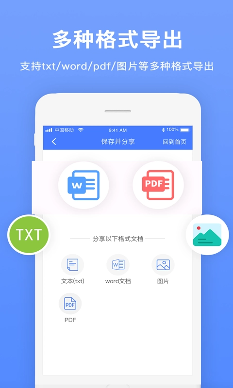 文字识别扫描王手机版图5