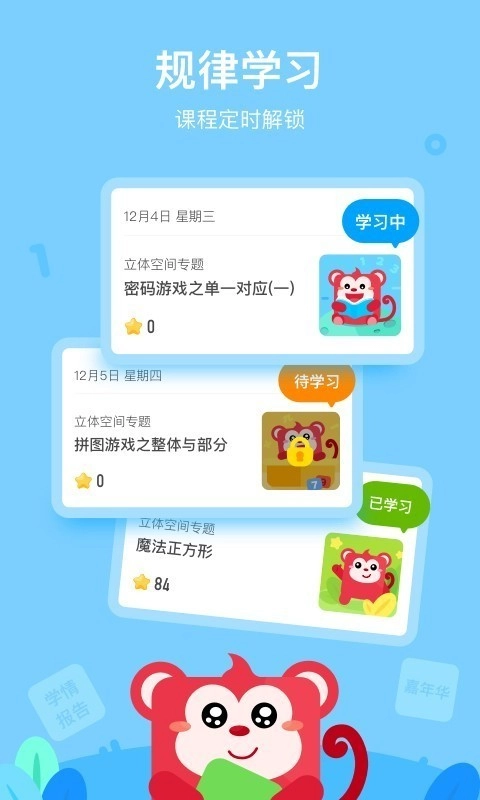 火花AI课手机正版图3