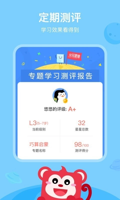 火花AI课手机正版图4