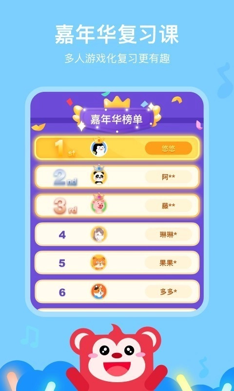 火花AI课手机正版图5