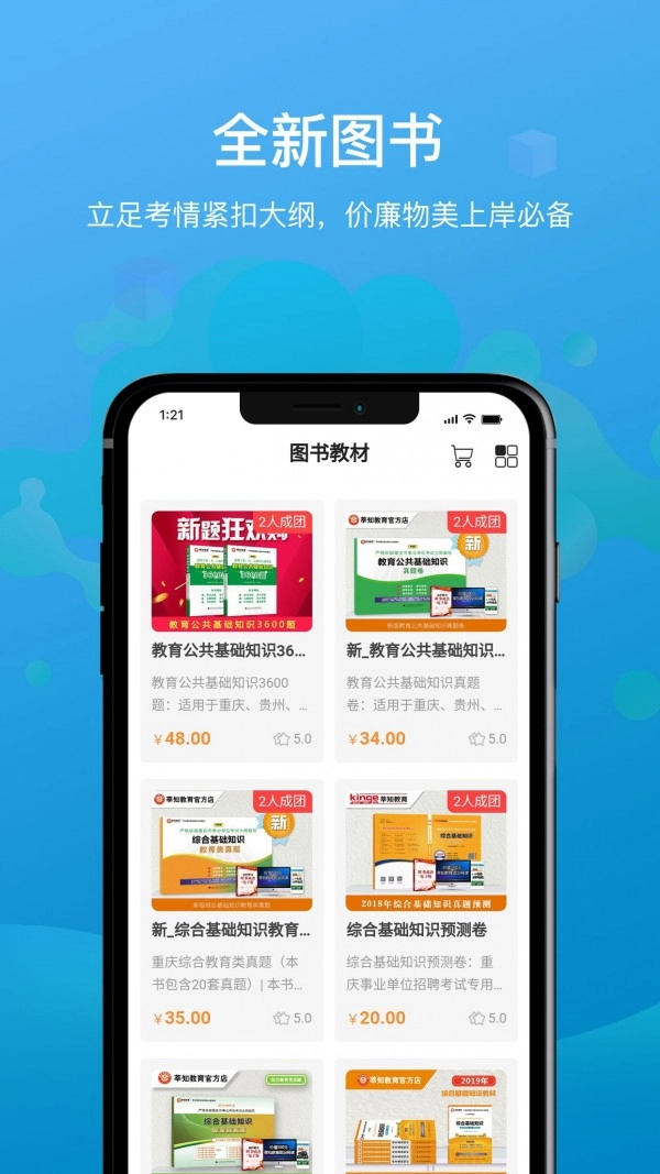 莘知教师手机最新版图2