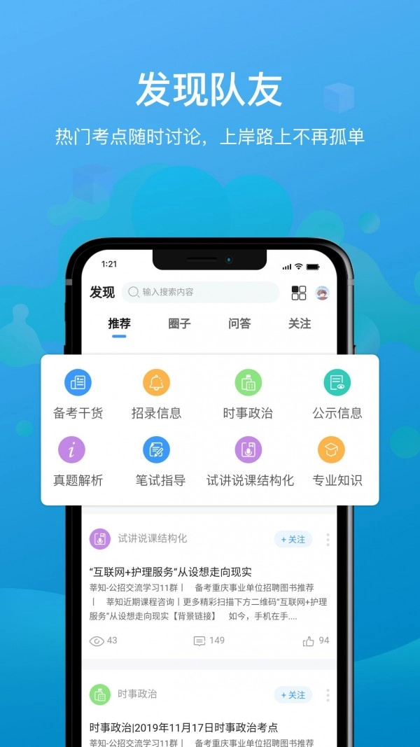 莘知教师手机最新版图4