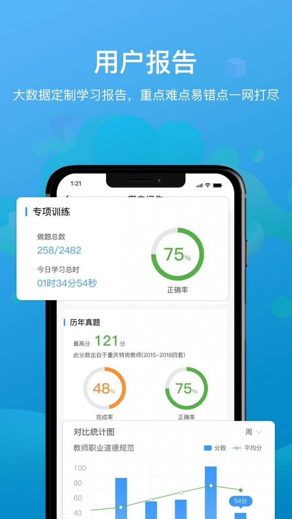 莘知教师手机最新版图5