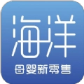 海洋