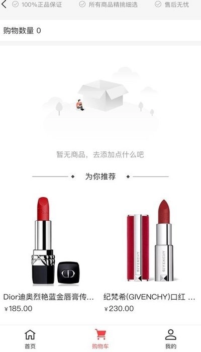 洋淘跨境官方最新版图2