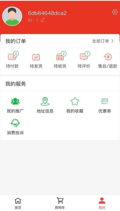 洋淘跨境官方最新版图3