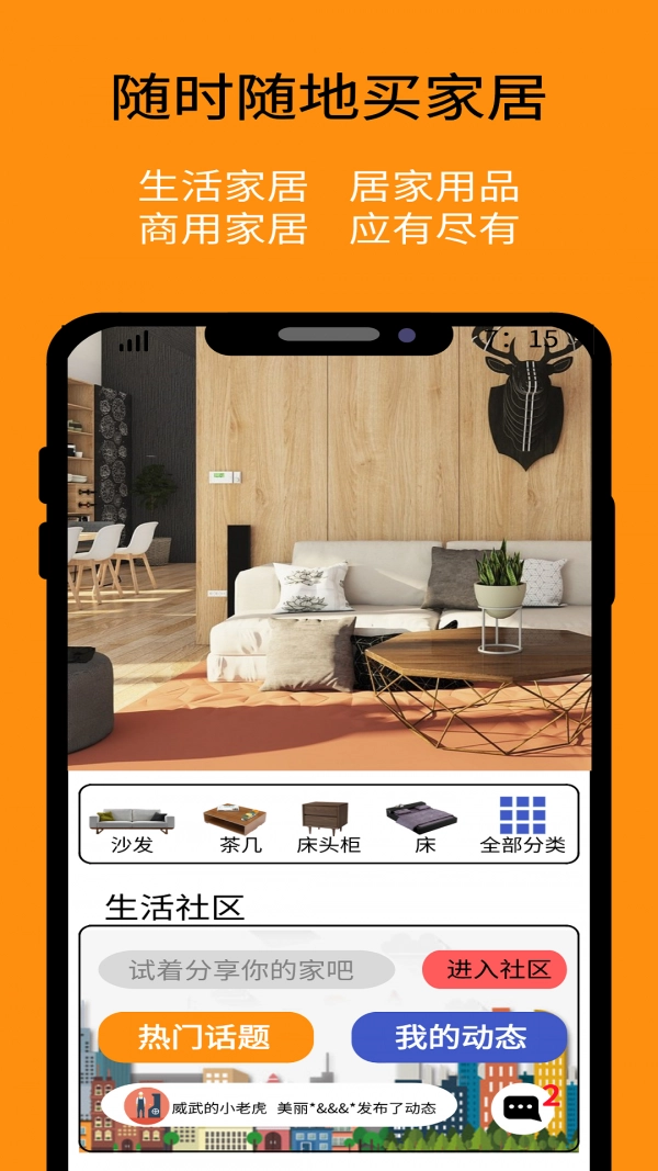 优居宅购手机正版图1