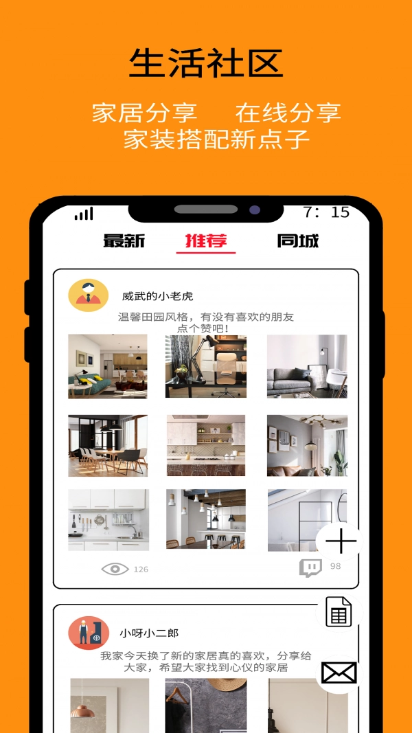 优居宅购手机正版图2
