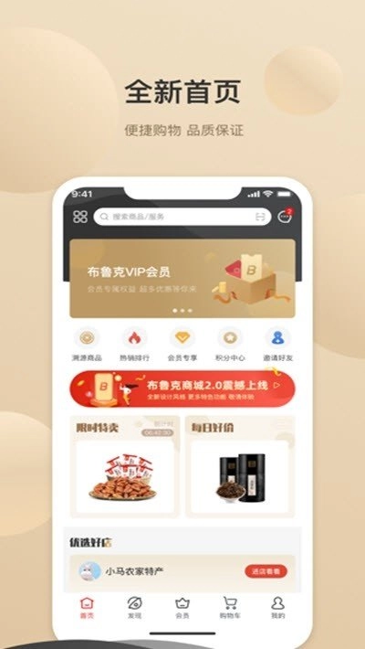 布鲁克商城图1