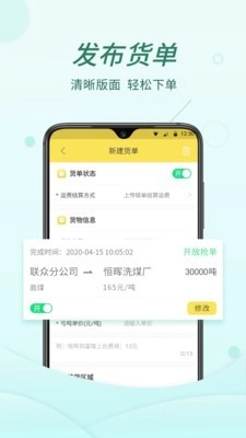 货当当最新免费版图1