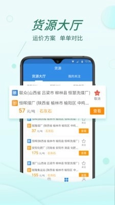 货当当最新免费版图4