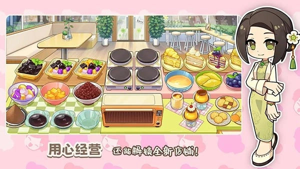 饮料小镇官方正版