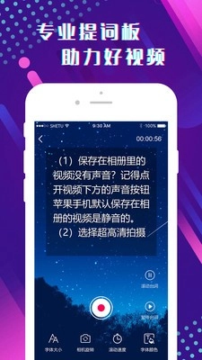提词器助手官方正版图3