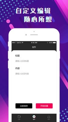 提词器助手官方正版图4