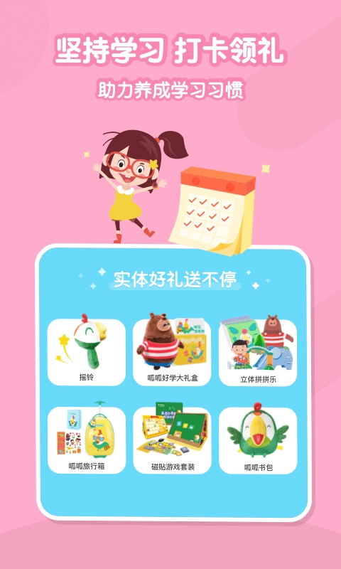 叽里呱啦儿童英语安卓直装版图5