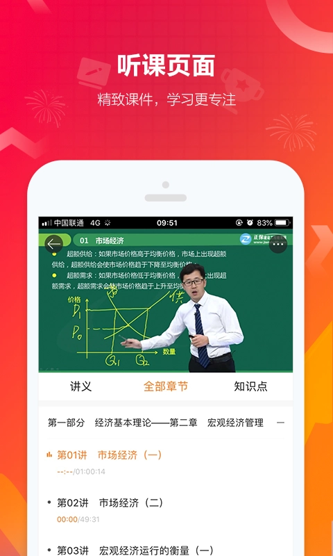 建设工程教育网官方正版图3