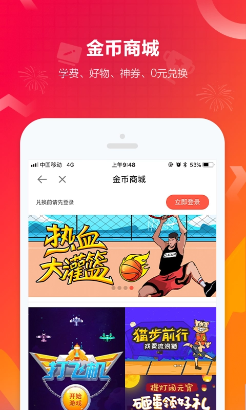 建设工程教育网官方正版图5