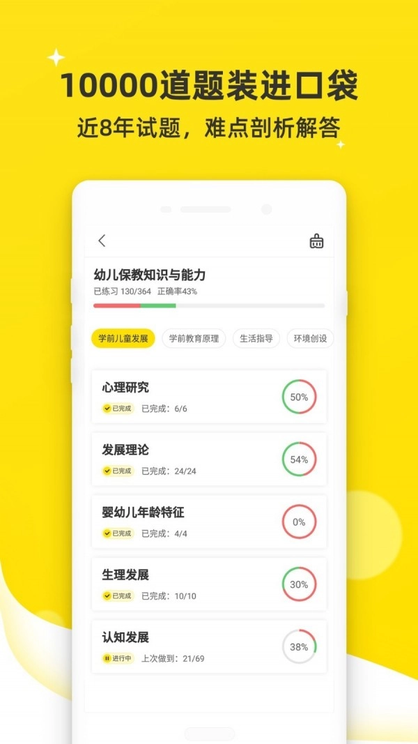 教师派-图3