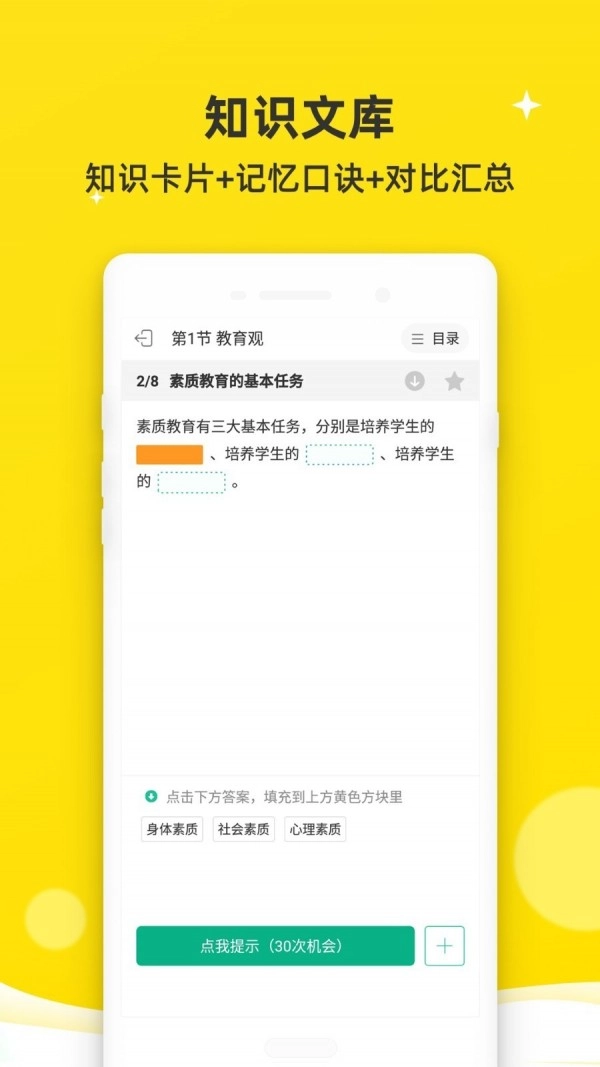教师派-图4