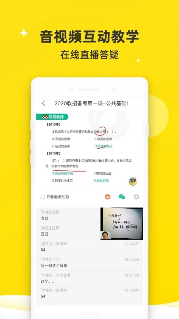 教师派-图5