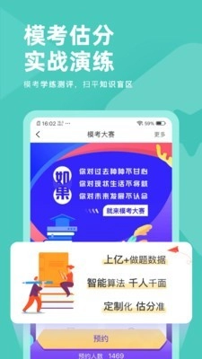会计职称对题库最新免费版图2