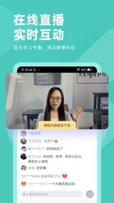 会计职称对题库最新免费版图3