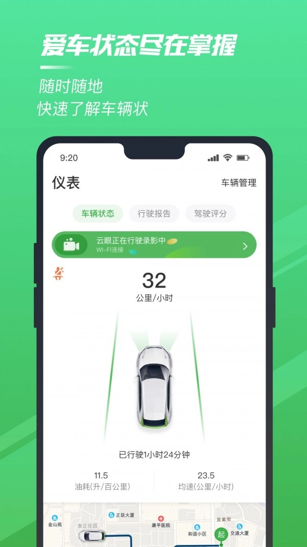 驭路星球最新免费版图1