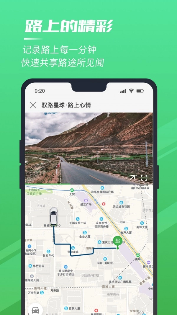 驭路星球最新免费版图3